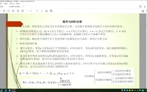 Download Video: 普通最小二乘法(OLS) stata多元线性回归