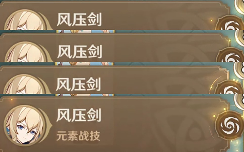 四个风压剑,让岩剑鬼想了一整夜