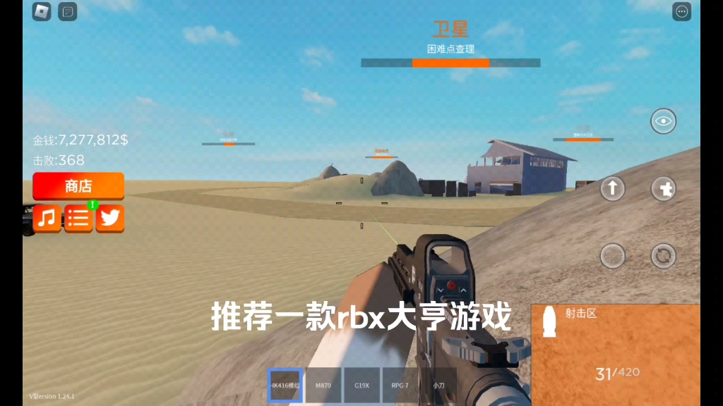 Roblox游戏推荐(大亨)游戏推荐