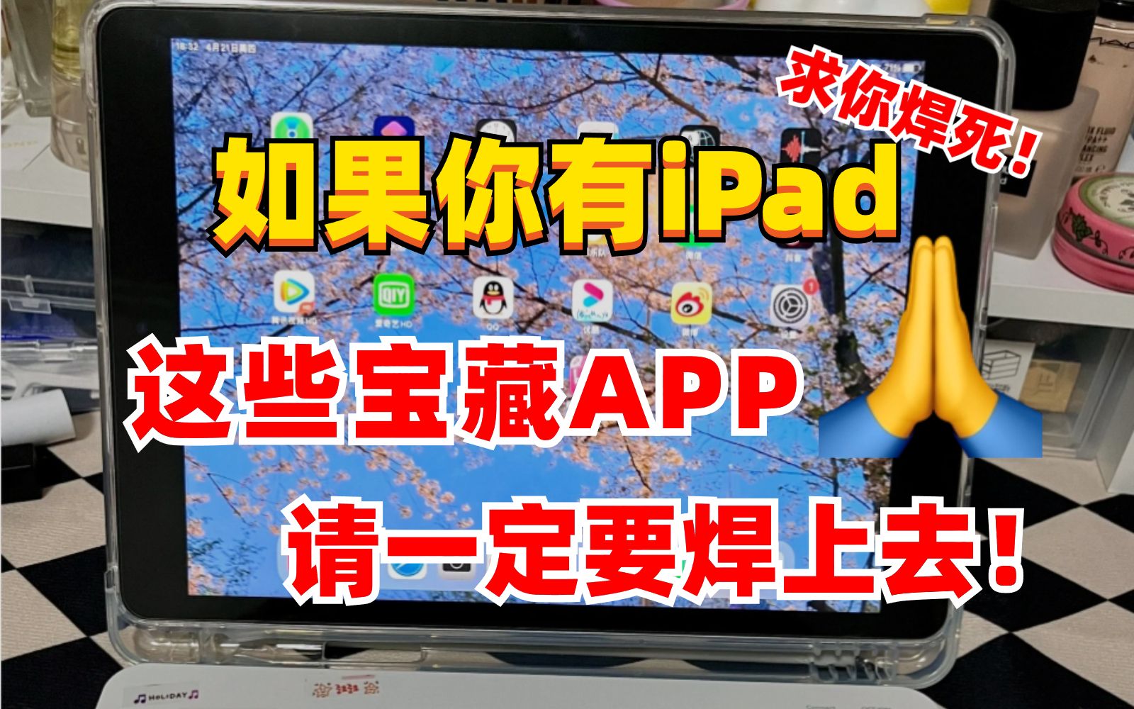 如果你有iPad平板,这些绘画宝藏APP请一定要焊上去!我愿称为画画神器!很难找到这么全的了哔哩哔哩bilibili