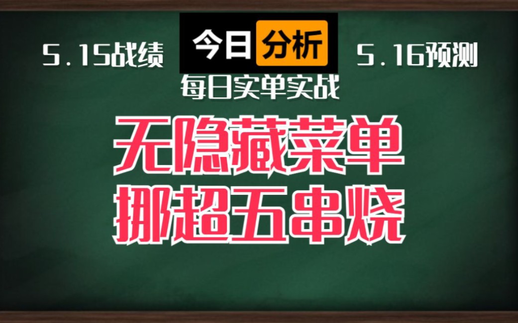 周一休息日,没什么才艺,给看官老爷上个串烧吧!!!挪超 利勒斯特罗姆vs萨普斯堡 斯托姆加斯特vs桑德菲杰 奥勒松vs莫尔德哔哩哔哩bilibili