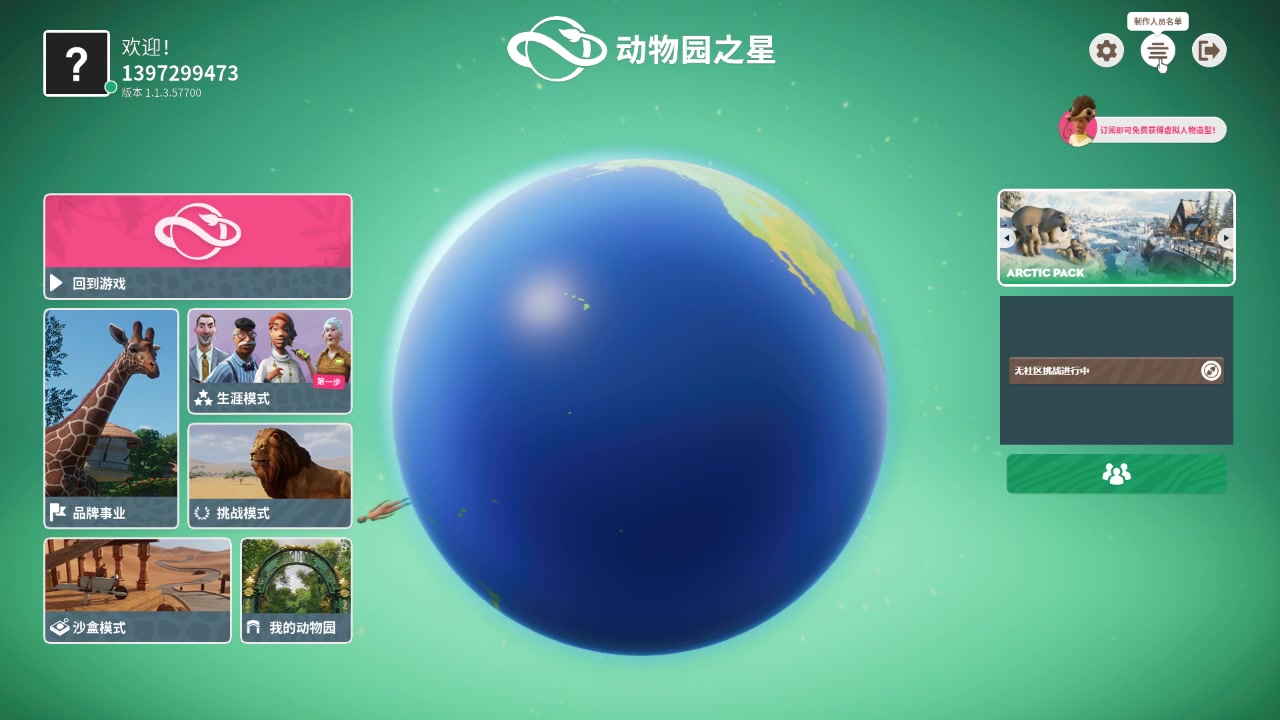 动物园之星#01#新手教程 游戏简介 开局技巧