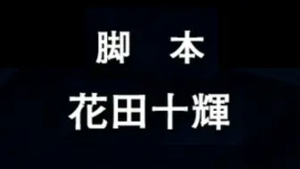 下载视频: 😡甲级战犯😡