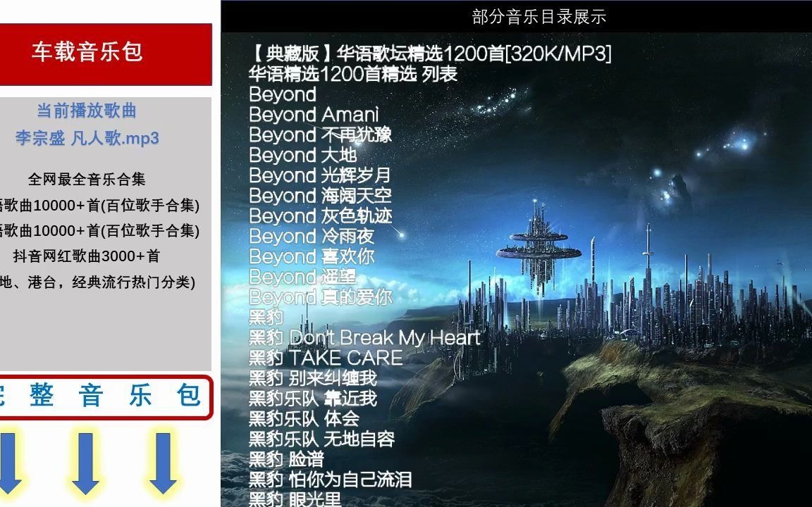 车载音乐cd打包下载车载u盘歌曲打包下载20230103哔哩哔哩bilibili