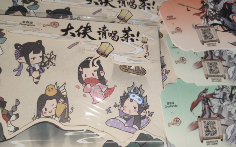 茶百道x剑三多贴纸杯套,多谢多谢,大侠请喝茶