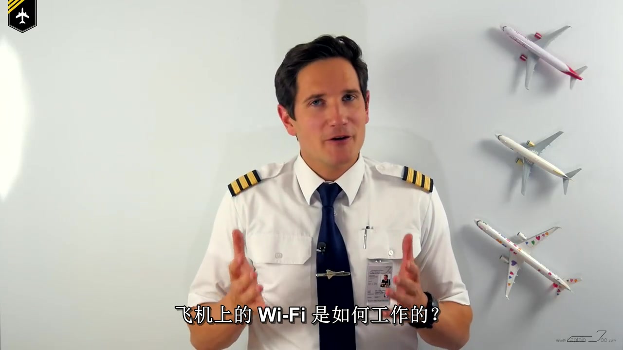 WIFI如何在飞机上工作的?乔机长给你解释(中文字幕)哔哩哔哩bilibili