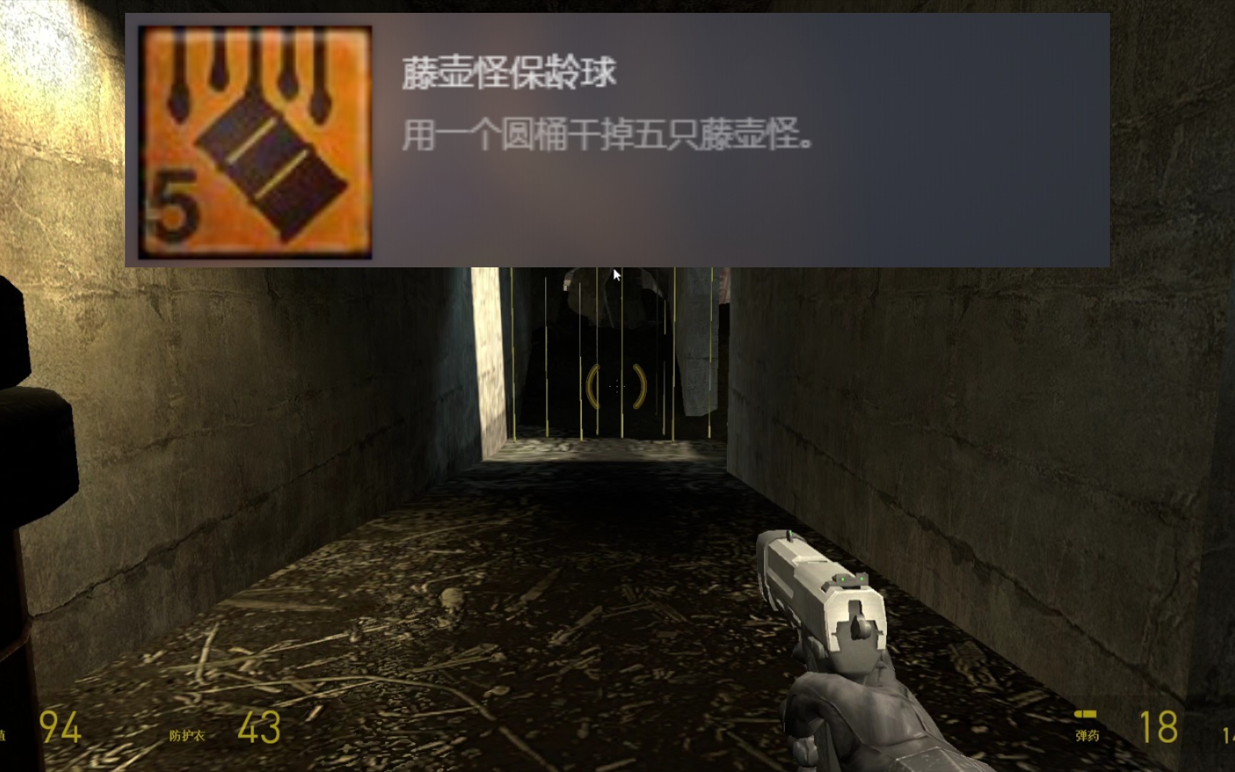成就指南"藤壶怪保龄球(真的很解压)_哔哩哔哩bilibili_半条命_攻略