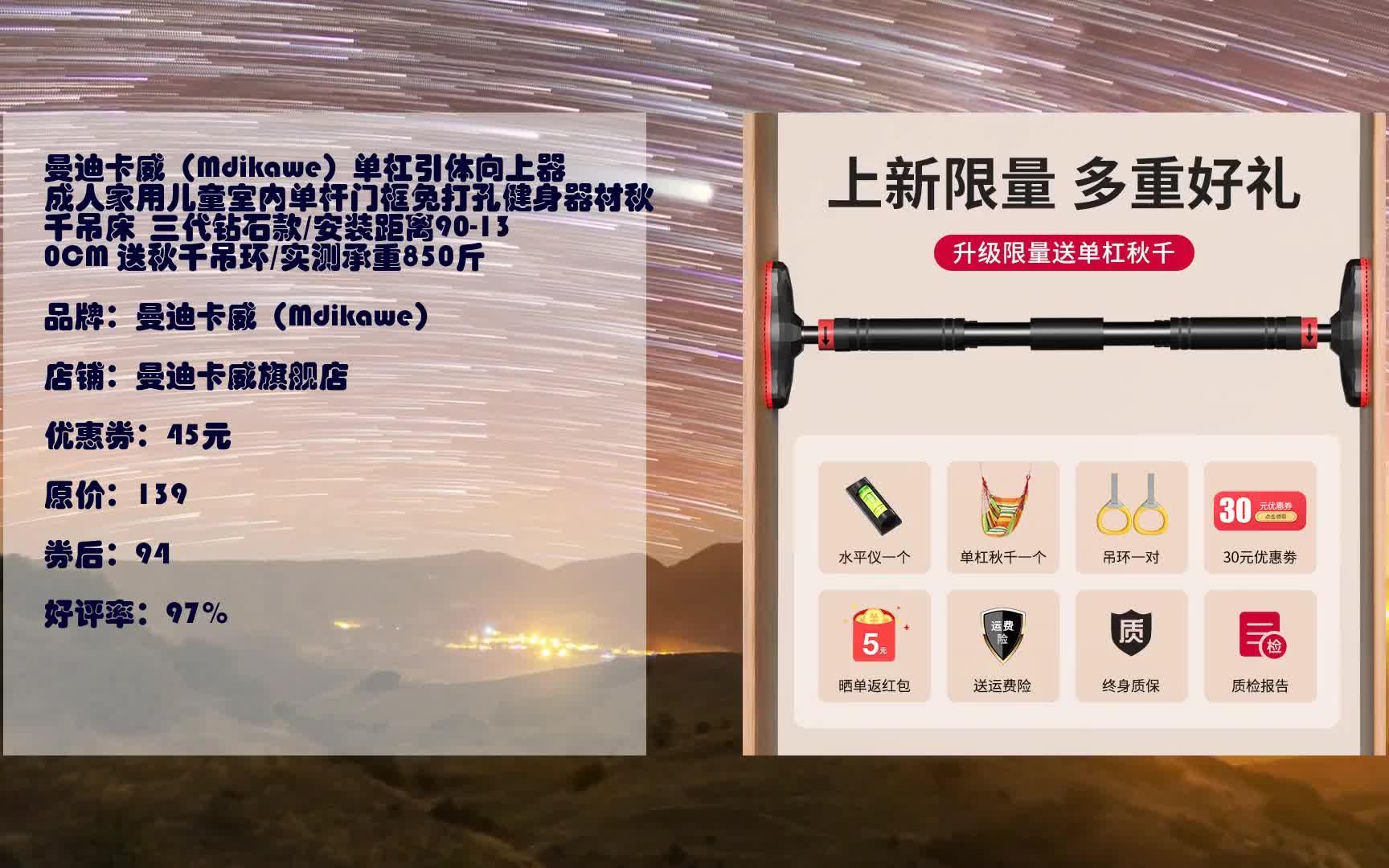 京东精选推荐——曼迪卡威(mdikawe)单杠引体向上器成人家用儿童室内