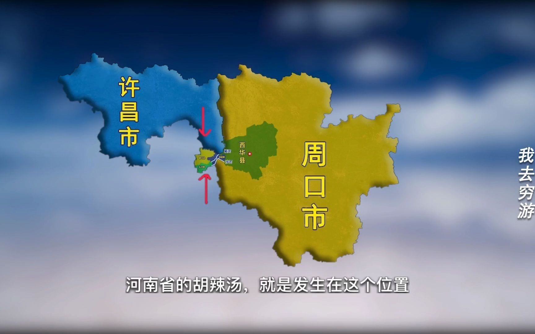 逍遥镇属于河南哪个市像一个楔子钉入漯河市