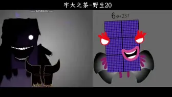 Download Video: 【自制】数字方块扭曲不同的和正常对比 ( 1e+237-10e+237 )