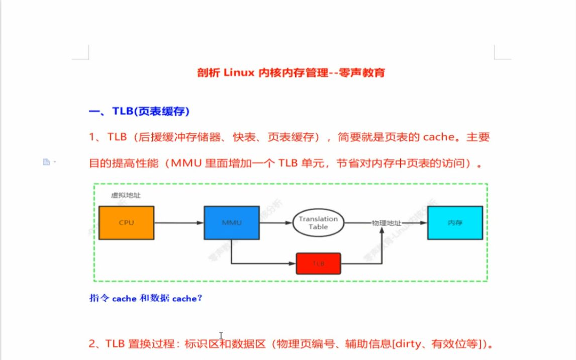 Linux内核《内存管理高级详解》Linux内核源码、内存调优、文件系统、进程管理、设备驱动、网络协议栈、C/C++后台开发、啮合操作系统、服务端开发...