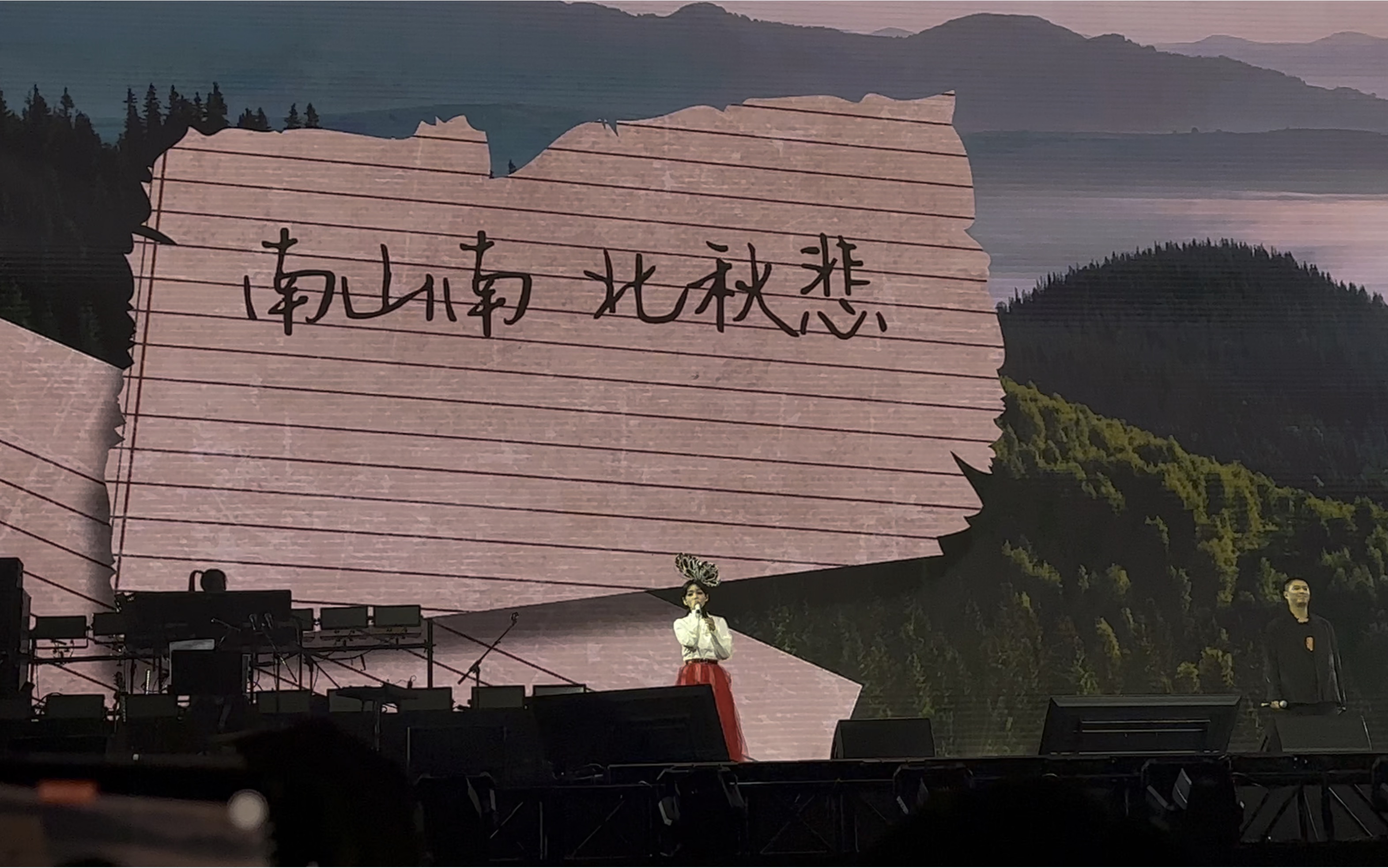 房猫&马頔《南山南》