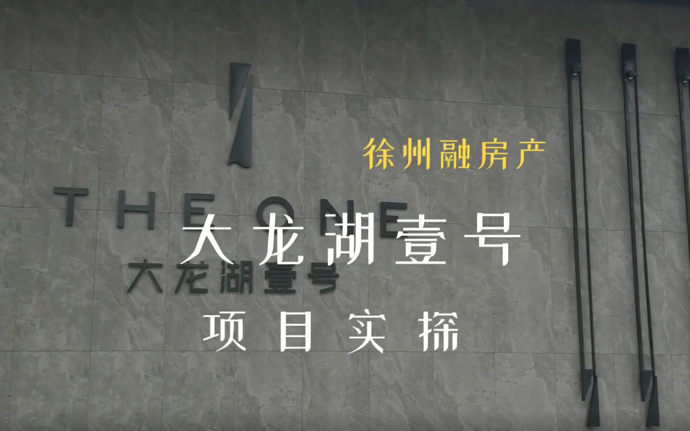 徐州新城区大龙湖壹号,放风价2万+哔哩哔哩bilibili