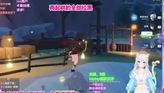 【原神】名字短了一点的幽奈开肝了