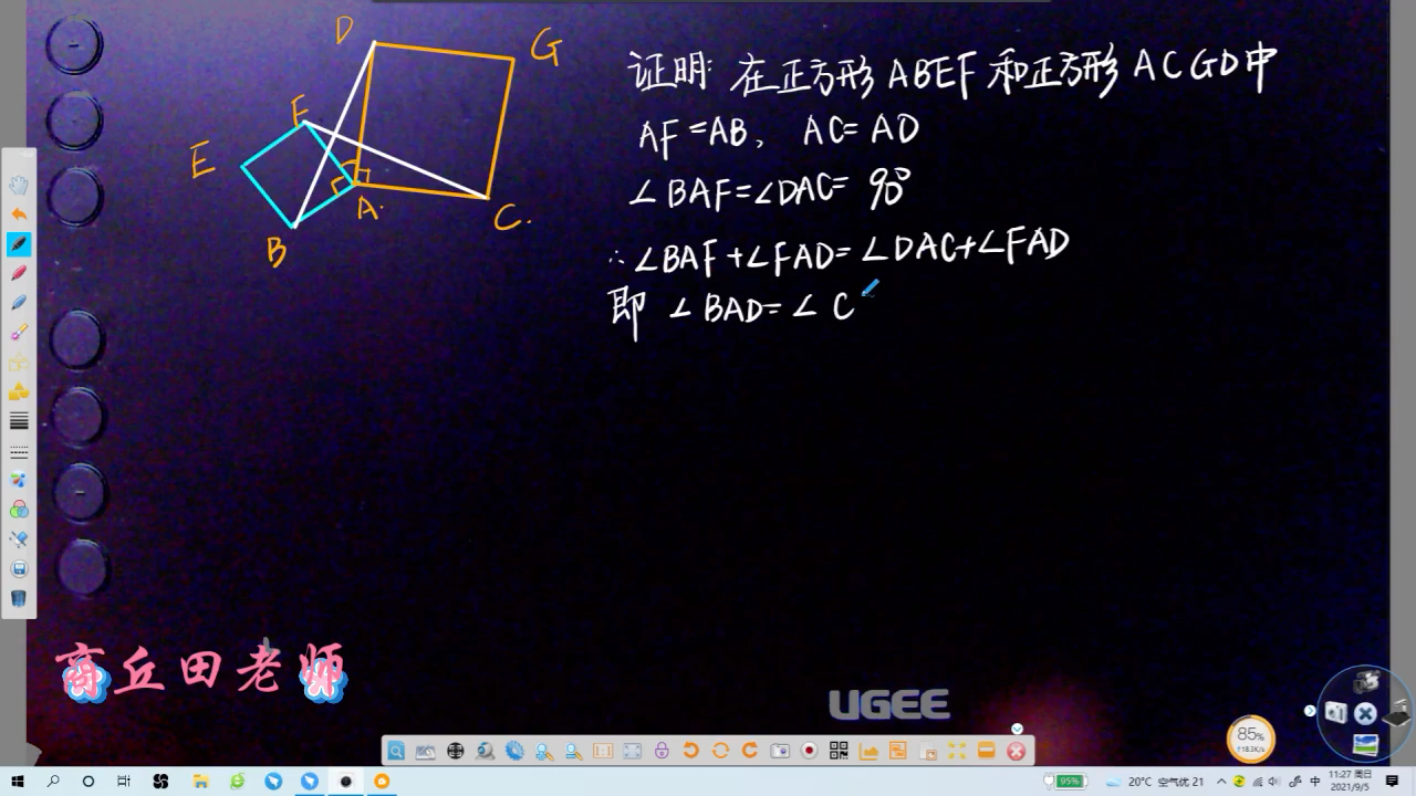 八年级的数学模型——手拉手模型哔哩哔哩bilibili