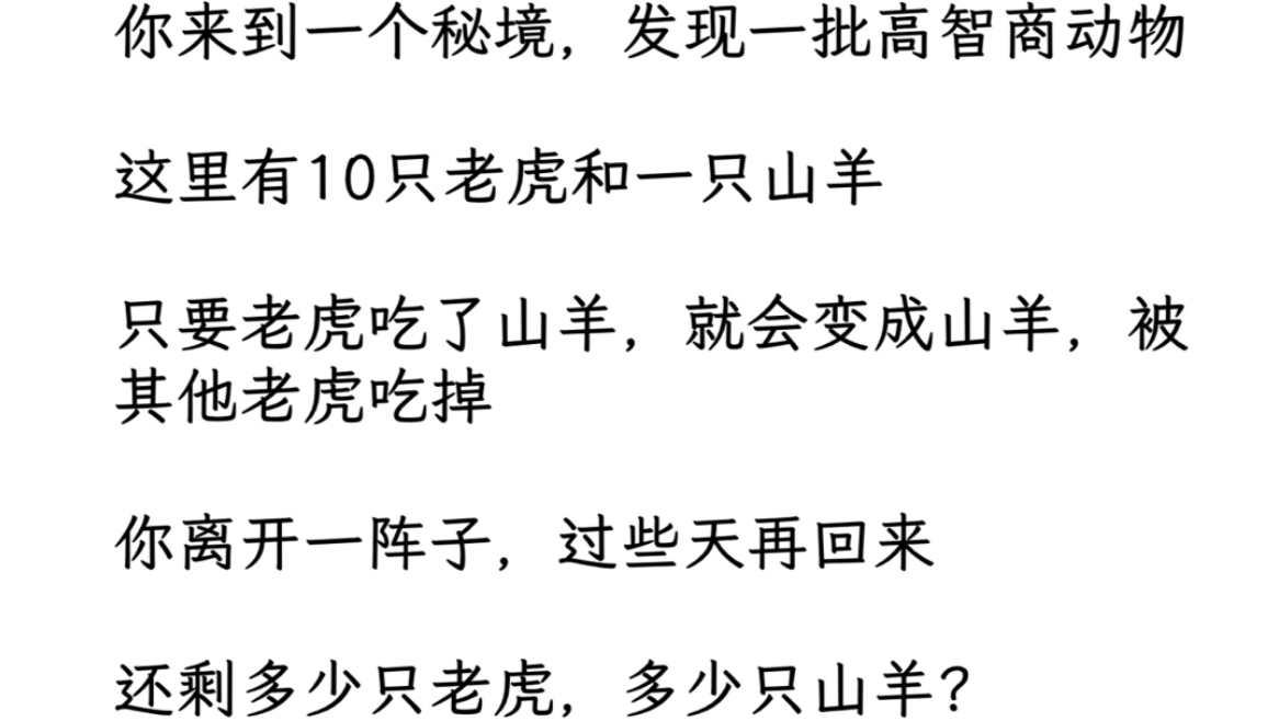 拼夕夕公司面试题,看似简单,竟让百分之95的人答错!哔哩哔哩bilibili