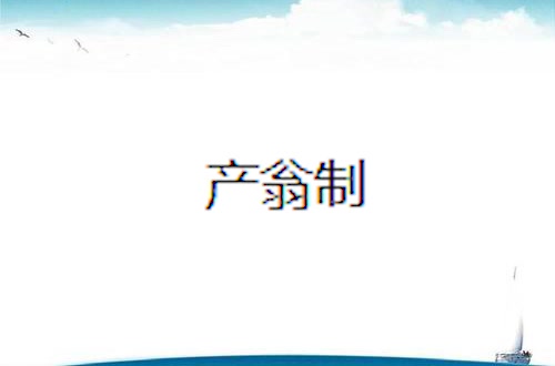 【知识记录/风俗】什么是“产翁制”?父生子?不,这是一场争夺生育权的战争.哔哩哔哩bilibili