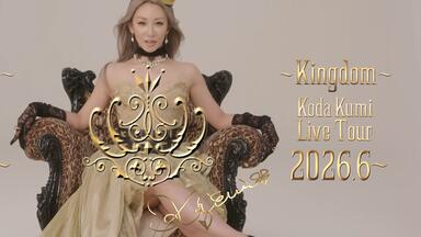 036. 「KODA KUMI 10th Anniversary ～FANTASIA～in TOKYO DOME」から