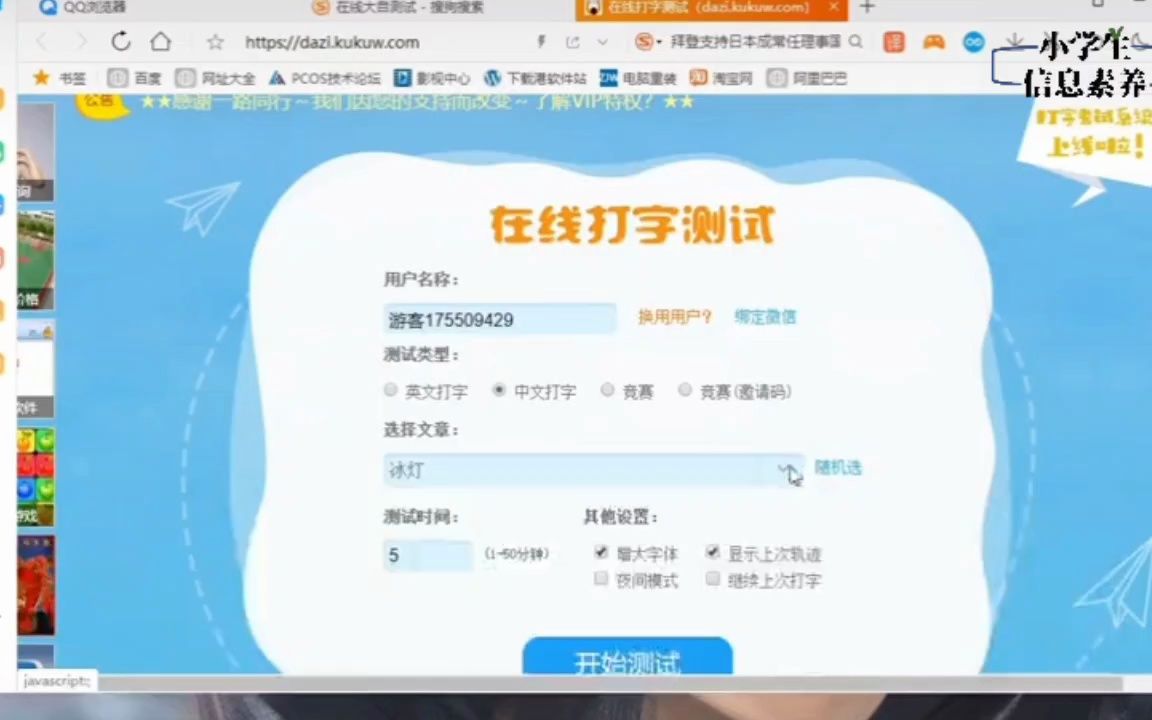 知识 帮助学打字的两款软件哔哩哔哩bilibili