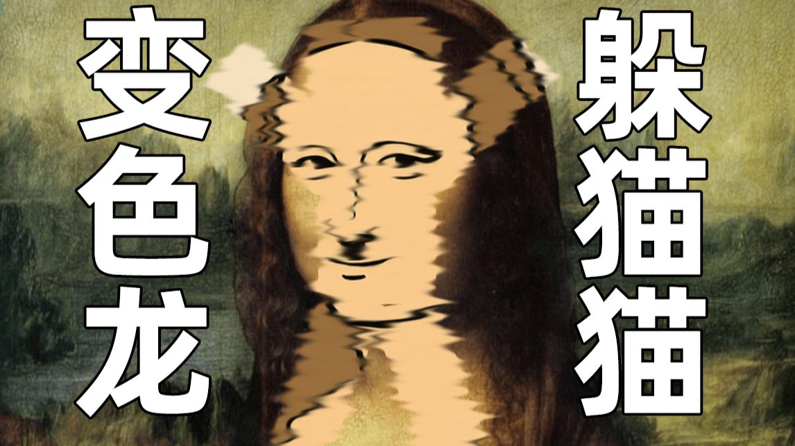 那些无法超越的天才游戏设计！（躲猫猫篇）