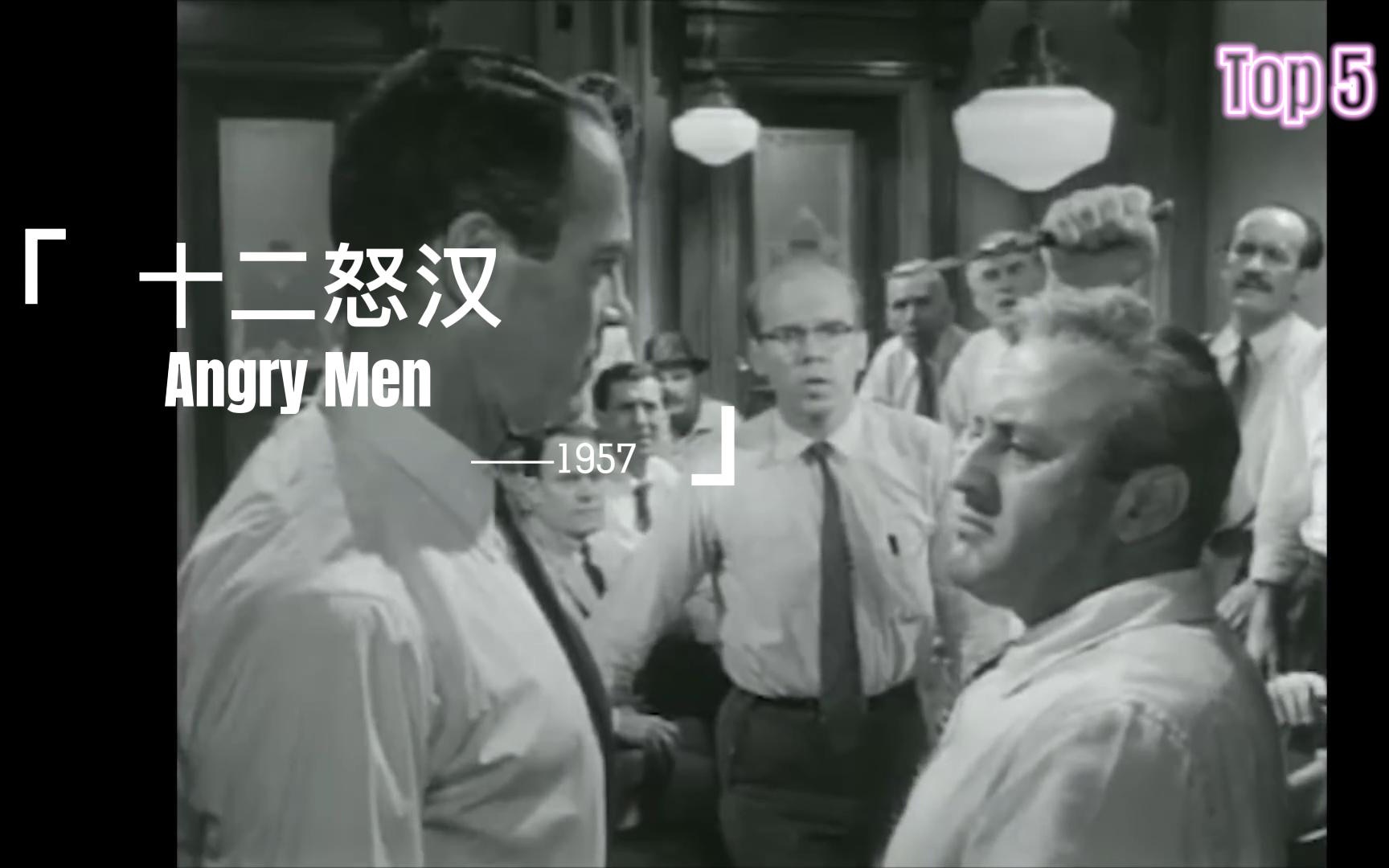 [图]Top5 十二怒汉 Angry Men（1957） IMDB：8.9