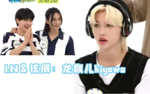 Download Video: [SKZ/Felix/不靠谱中字]全员高宠菲菲/方灿felix传声游戏