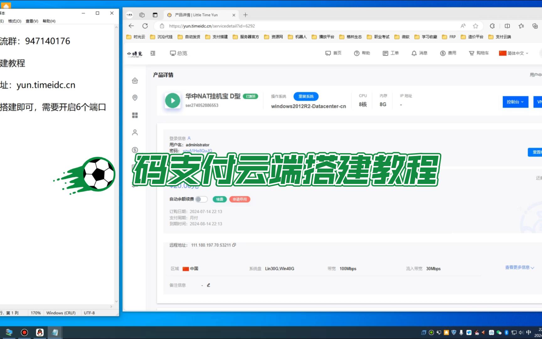 码支付云端搭建教程!哔哩哔哩bilibili