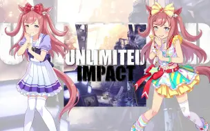 Download Video: 【赛马娘】UNLIMITED IMPACT_爱丽数码(CV.鈴木みのり) (Game Size)