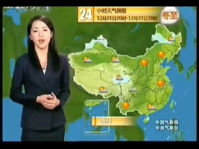 2009年12月CCTV1新闻联播开始前/结束后广告&天气预报合集(目前只找到了21日和30日的)哔哩哔哩bilibili