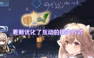 Download Video: 【碧蓝航线】更新优化安宝皮肤操作方式