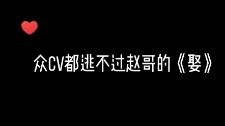 咱就说,赵老师第一个出来,“唱歌”他们还能赢,哈哈哈哈哔哩哔哩bilibili