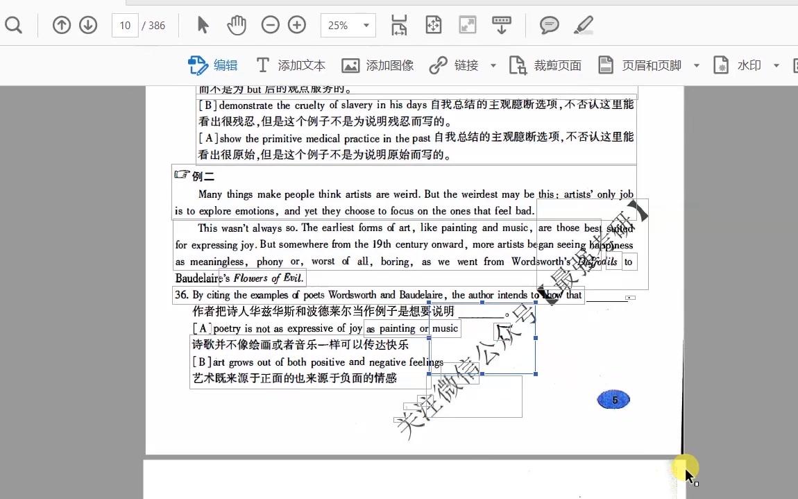 [图]删除PDF文件中的水印可不是件简单的事！