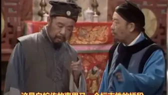 三皇祖师会报复许仙，电视剧依托原著有创新《新白娘子传奇》古籍原著对比详解