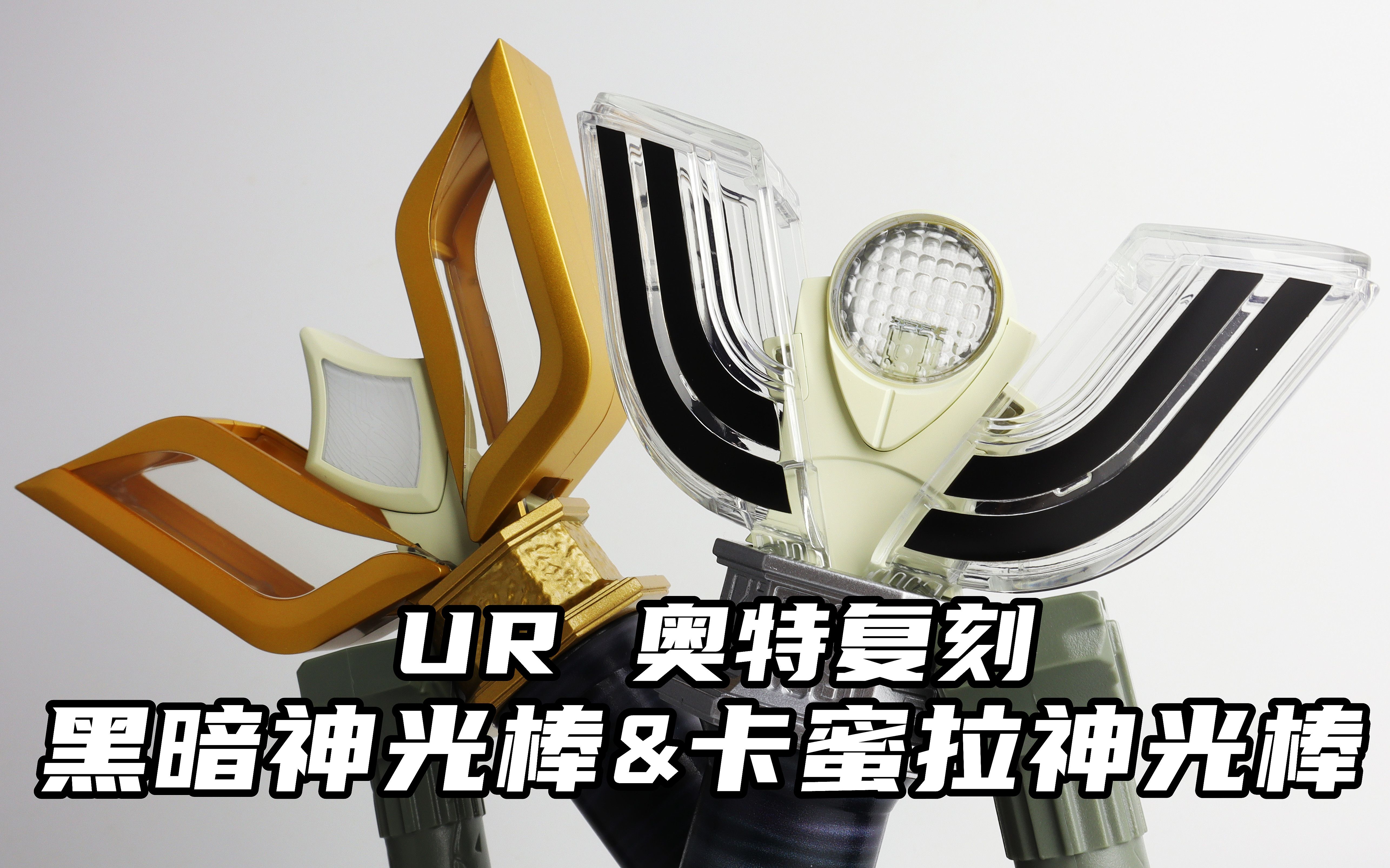 最终圣战 ur 奥特复刻 黑暗火花棱镜25周年纪念版&火花棱镜 卡蜜拉版