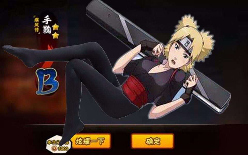 火影手游当你用三个穿丝袜的忍者打段位赛会发生什么