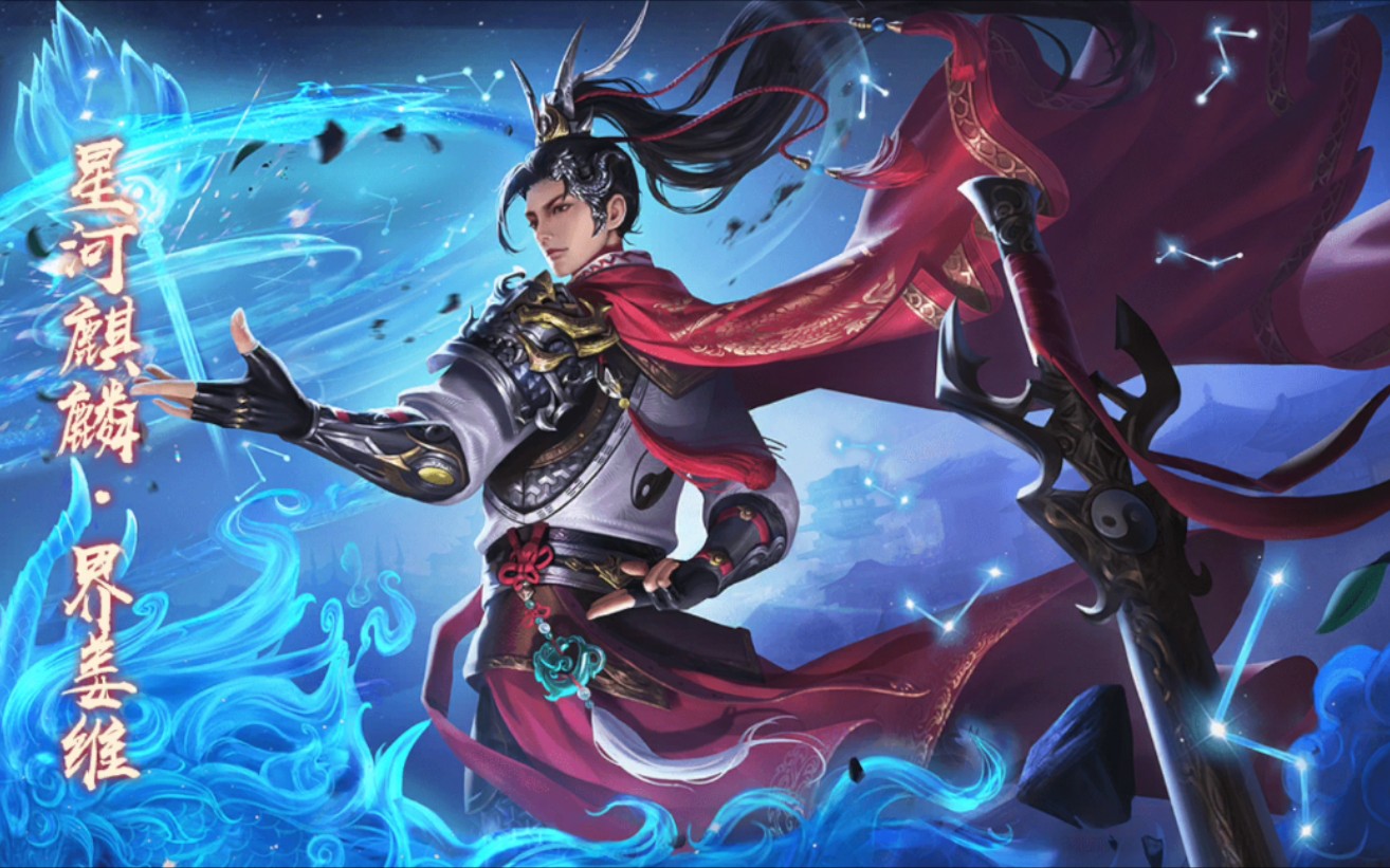 【无名杀】ol姜维自制出框攻击特效,没找到合适的攻击音效