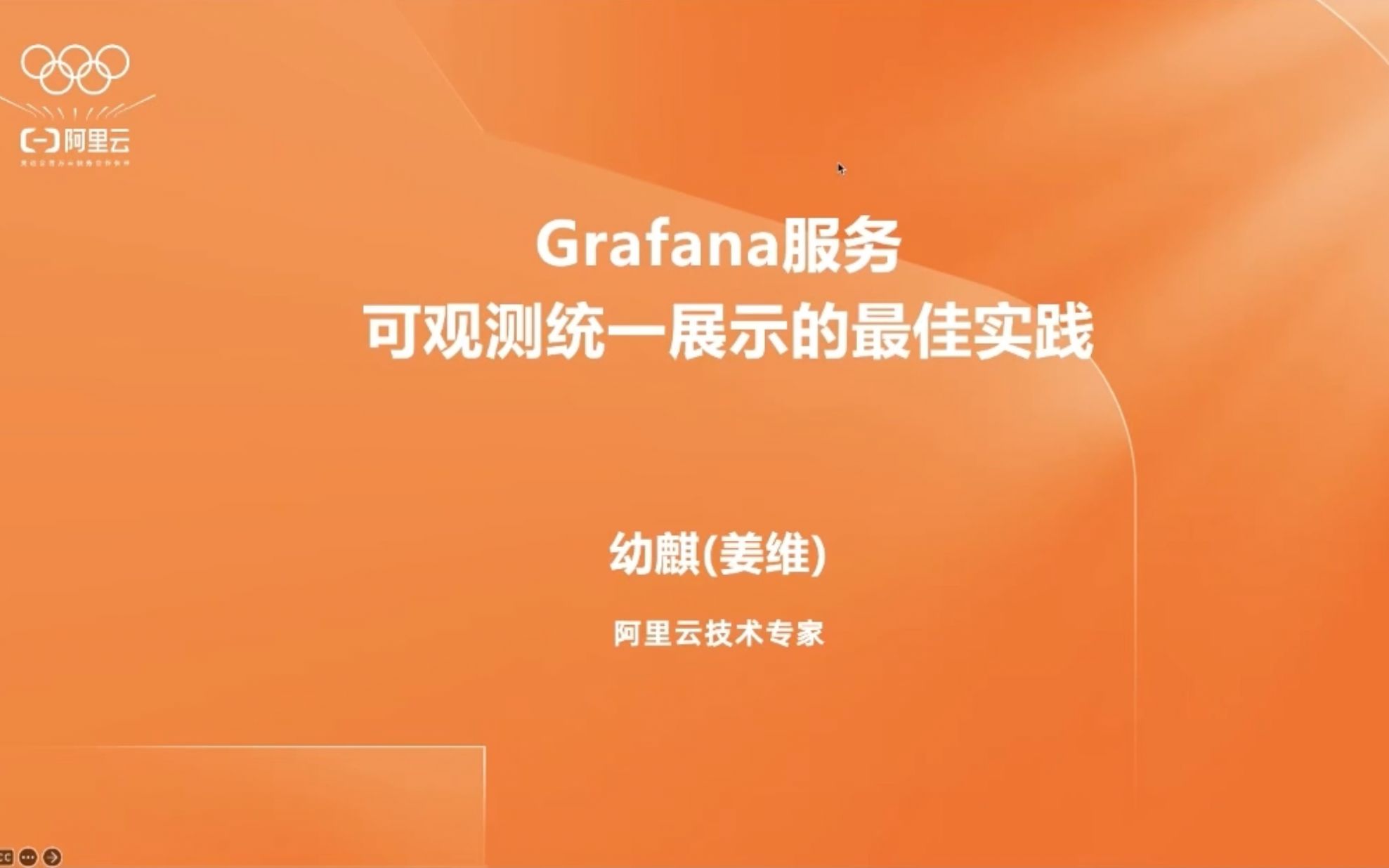 阿里云Grafana服务商业化发布哔哩哔哩bilibili