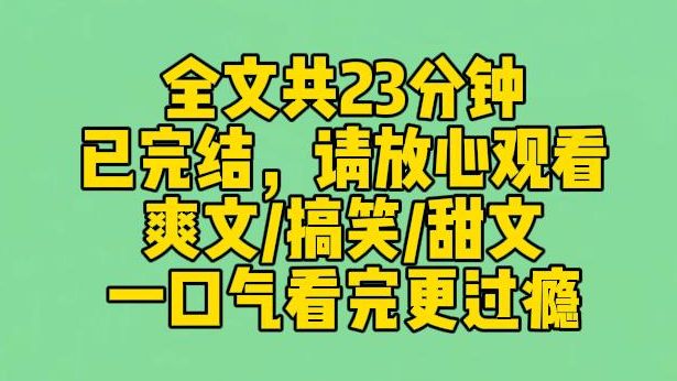 【完结文】老皇帝死了,作为嫔妃我要陪葬.可我位份太低,存在感太低,竟然被那群太监给忘了.直到新帝登基,误以为我是他的妃子…哔哩哔哩bilibili