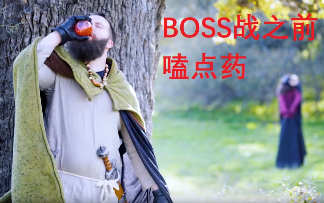 [图]【逗逼游戏剧场】RPG游戏大战BOSS前嗑药是常识