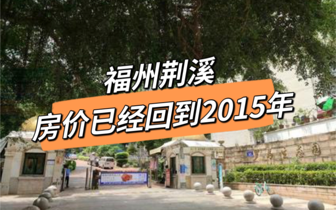 鼓楼西,小区价格已经回到2015年,凤翔湖滨世纪这小区很难熬哔哩哔哩bilibili