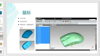 【3D打印-逆向工程】Geomagic杰魔-鼠标逆向-点云多边形处理-上集