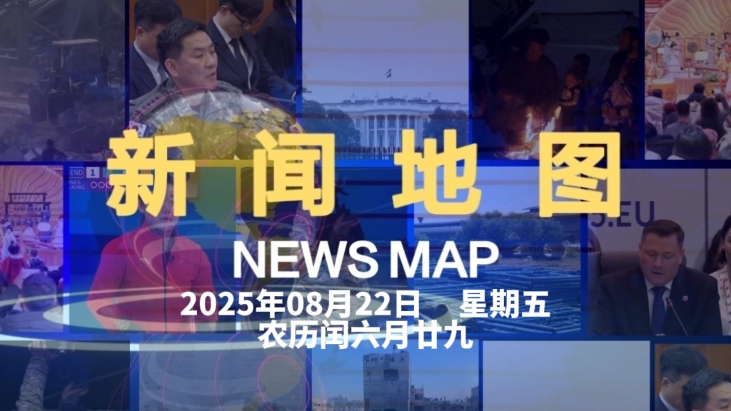 2021年2月25日国际国内新闻(2021年2月25日国内新闻和国际新闻)