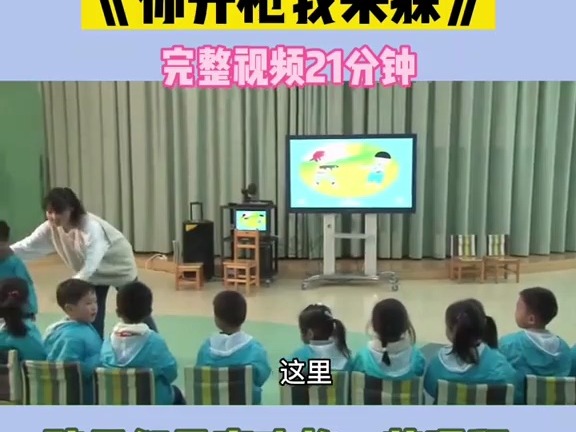 幼儿园一等奖公开课中班音乐游戏《你开枪我来躲》新学期幼儿园公开课,幼师公开课,幼师课件,幼儿园课件,幼师资源分享哔哩哔哩bilibili