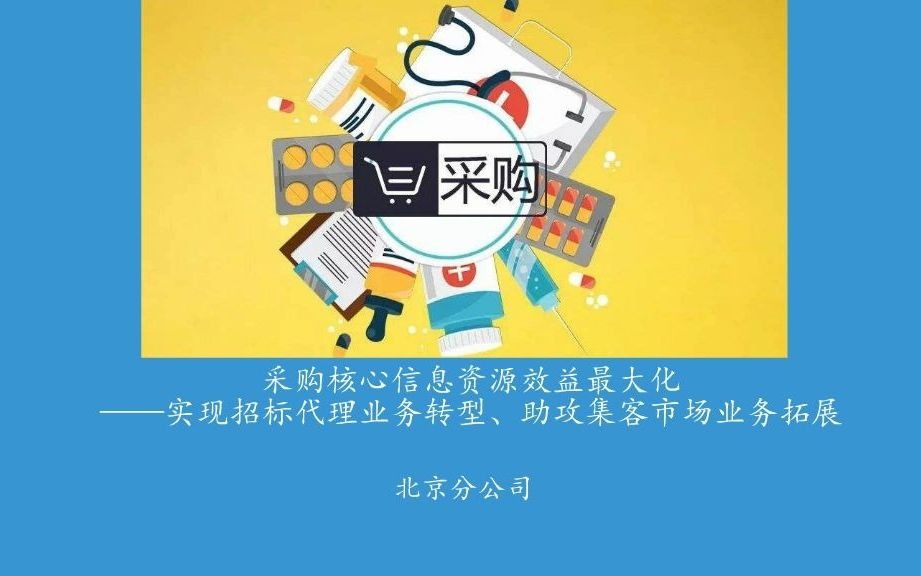 北京分公司哔哩哔哩bilibili