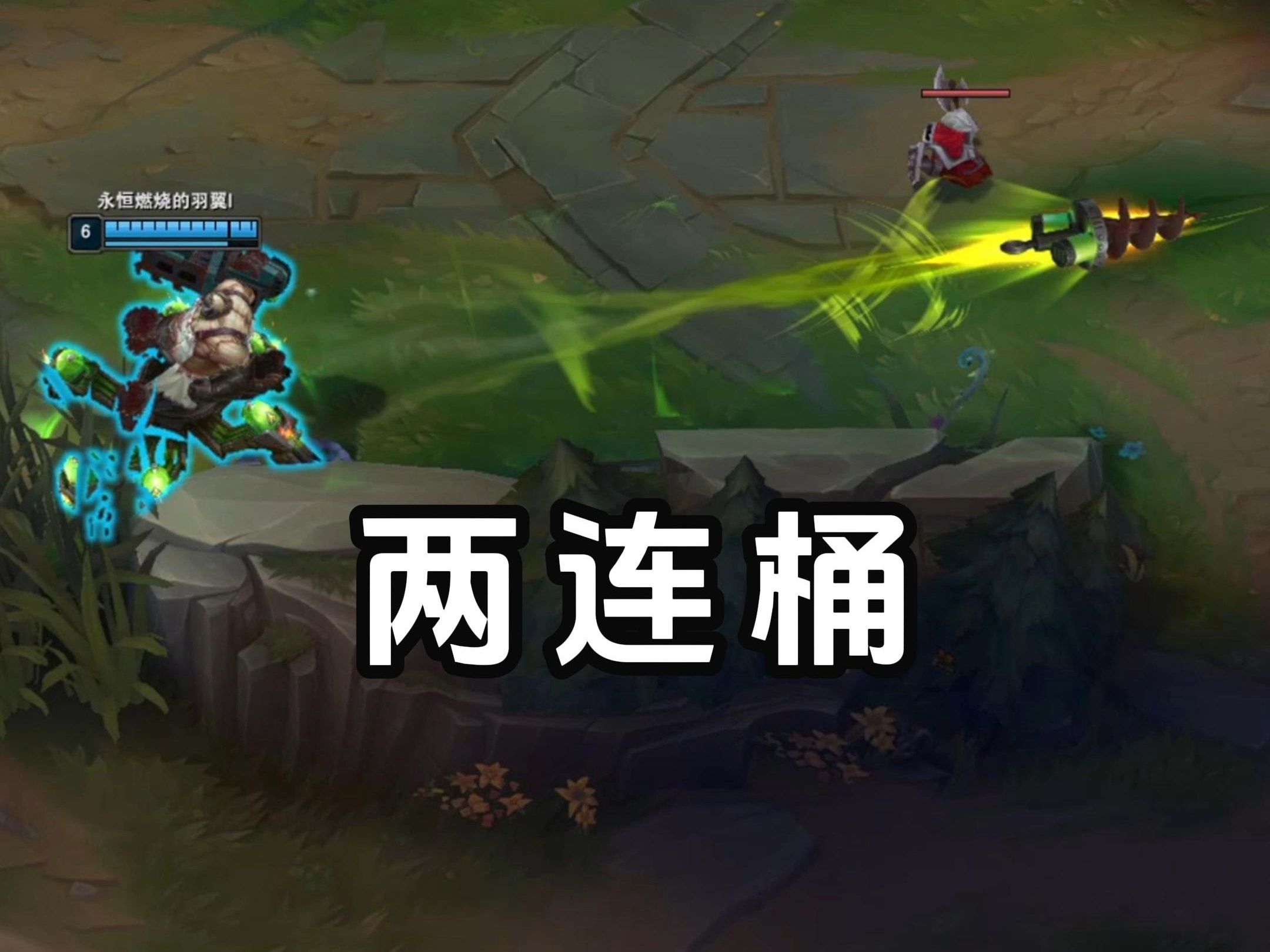 02:59 两连桶(酒桶和船长的桶)