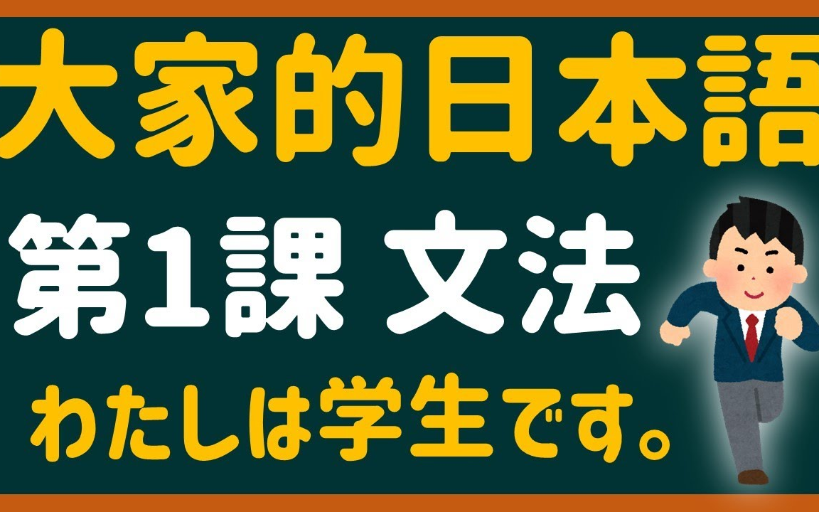 [图]みんなの日本語 文法・問題（转自：時津屋先生）