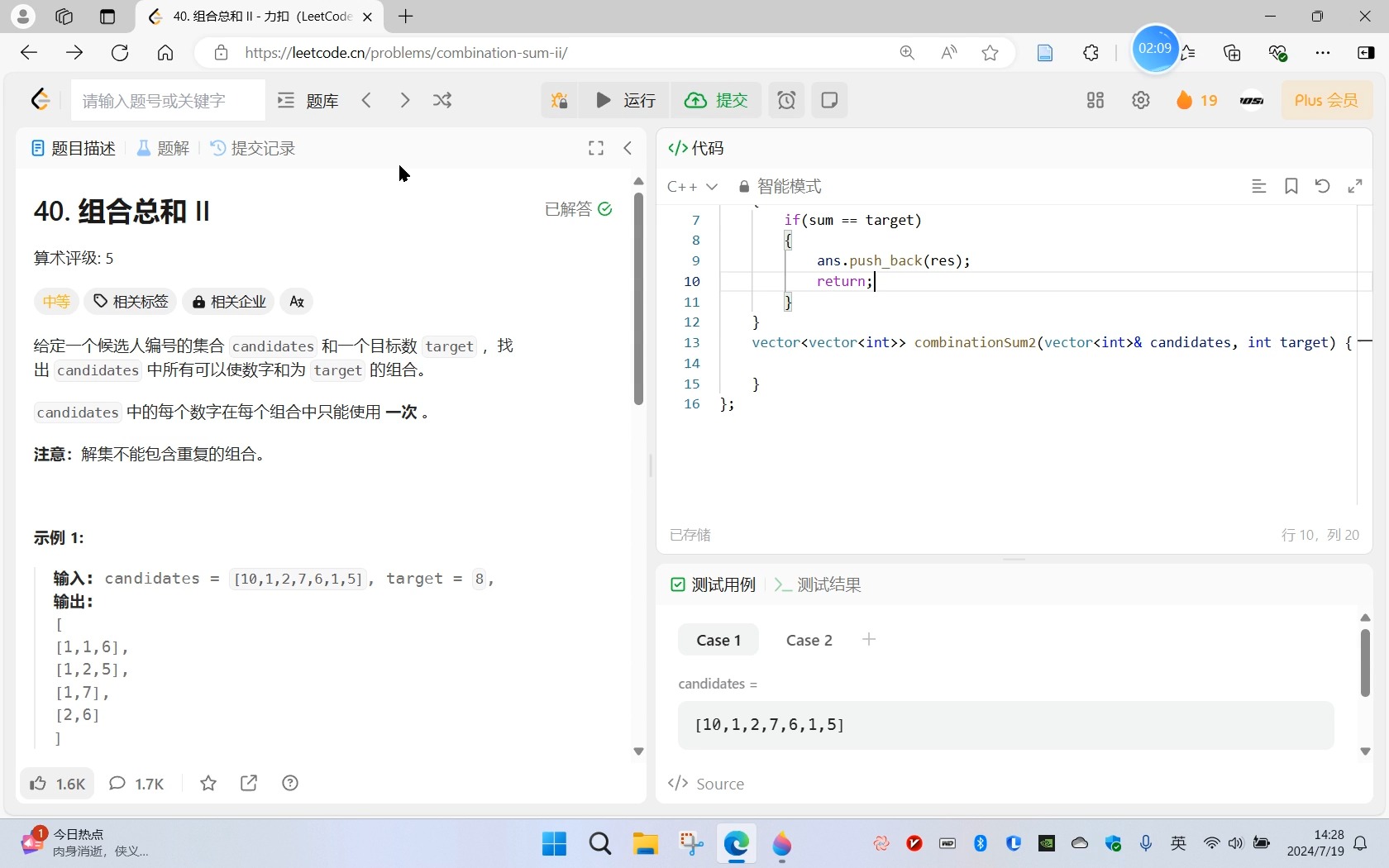 leetcode40 组合总和Ⅱ