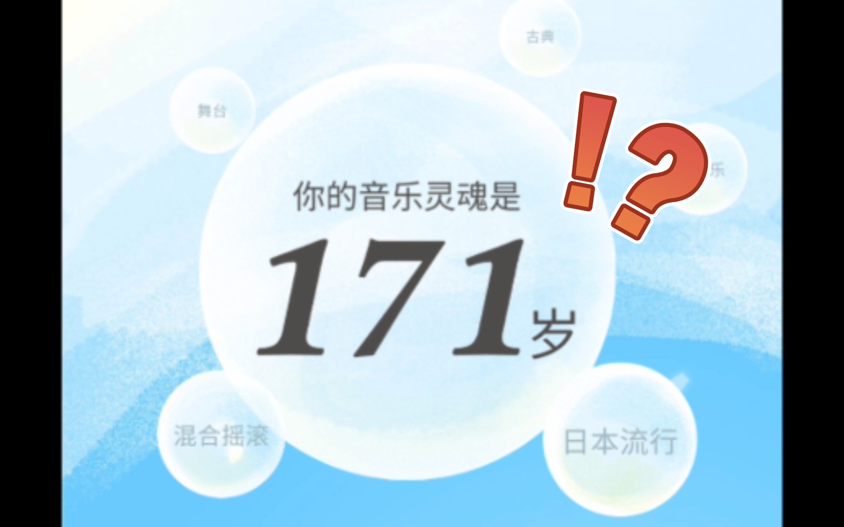 [图]1.....171岁?