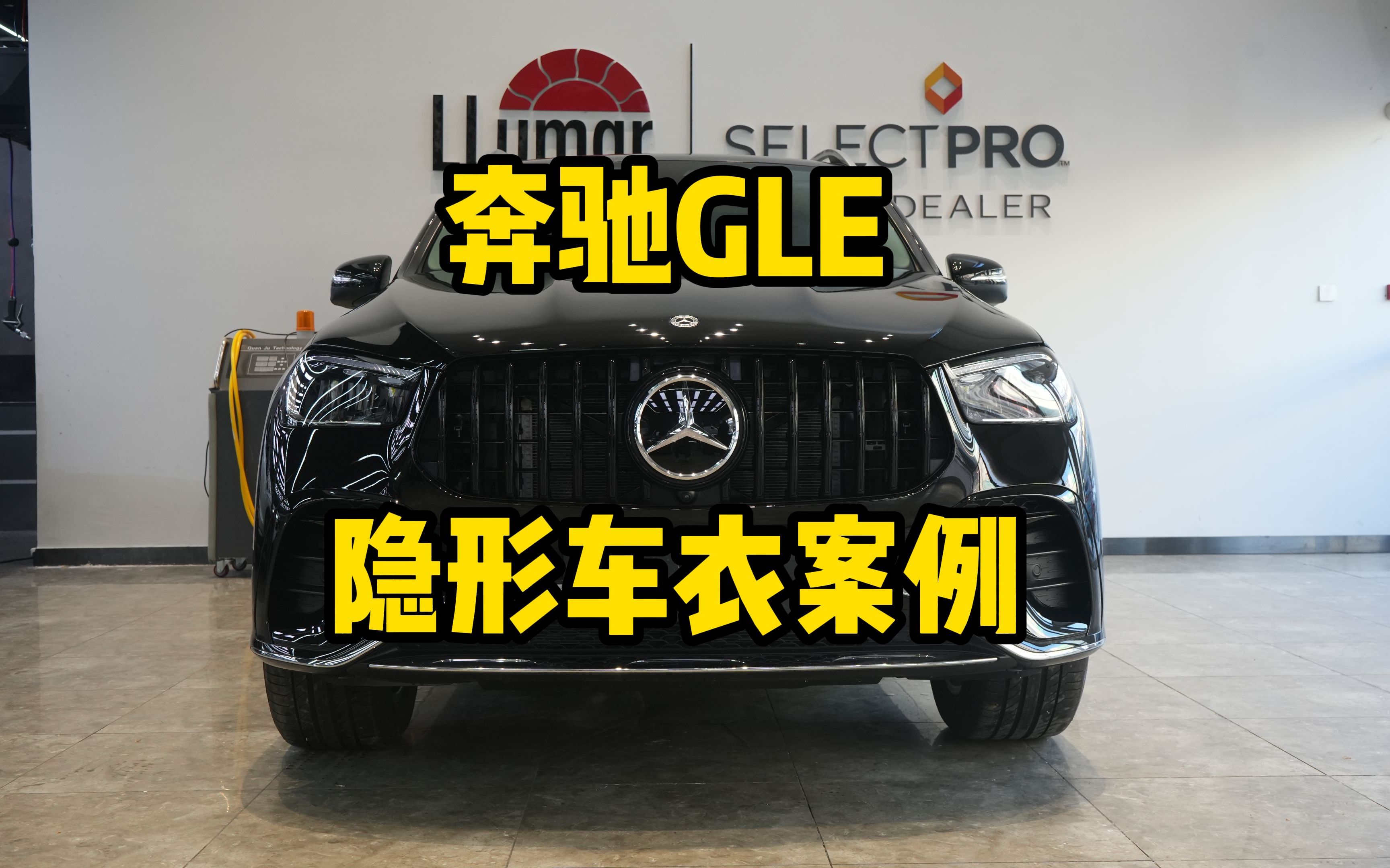 奔驰gle73龙膜隐形车衣73正品保障