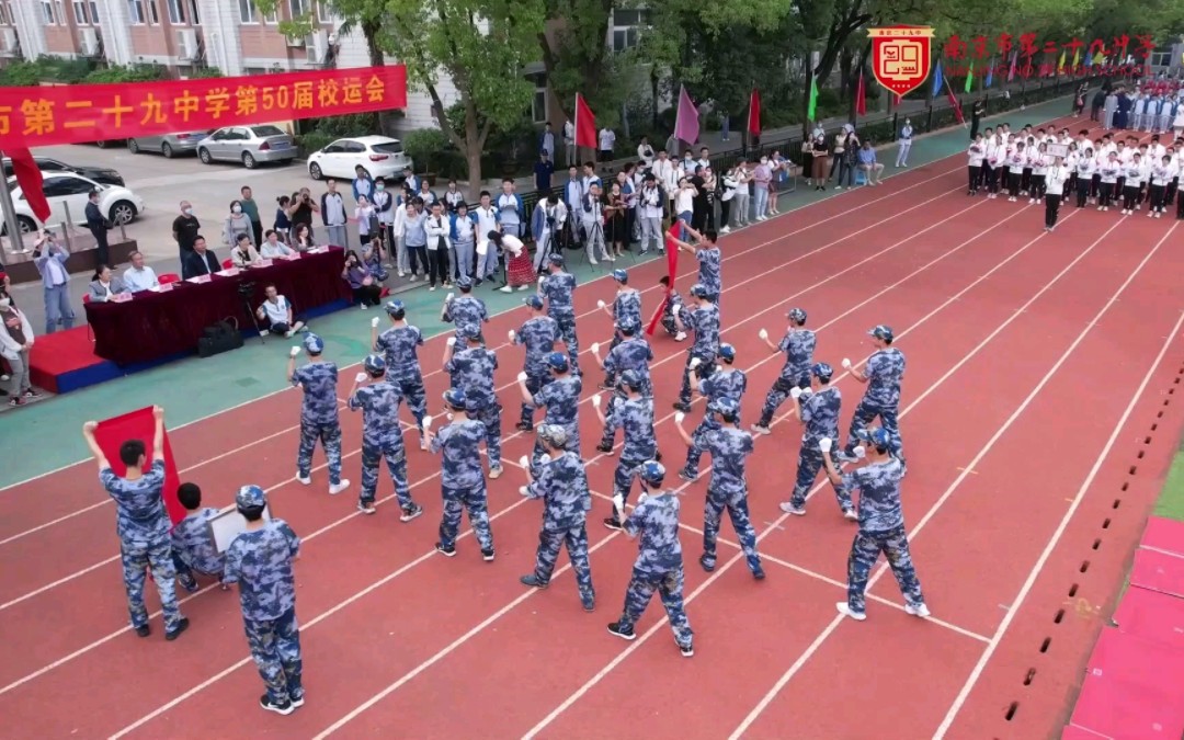 [图]“喜迎二十大，奋进新征程”——暨南京市第二十九中学第五十届校运会（1）